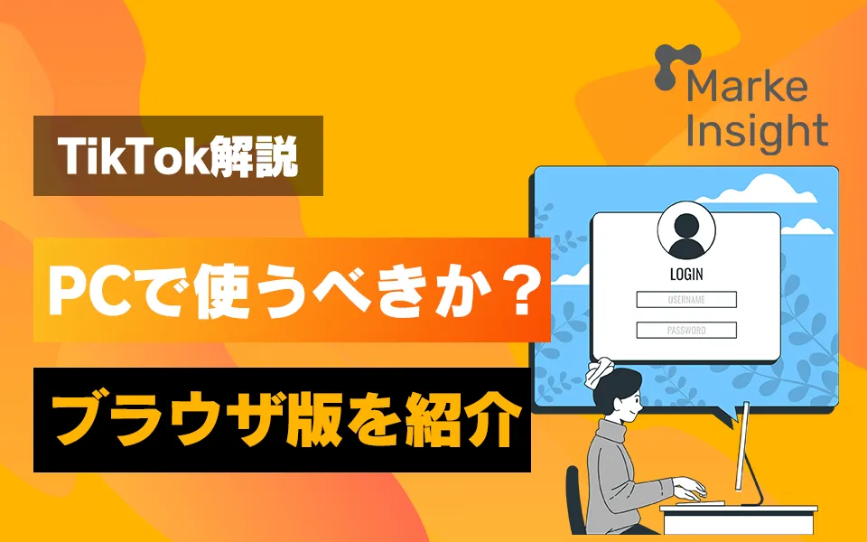 をブラウザ（URL）で見る方法！スマホで見れない場合の対処方法