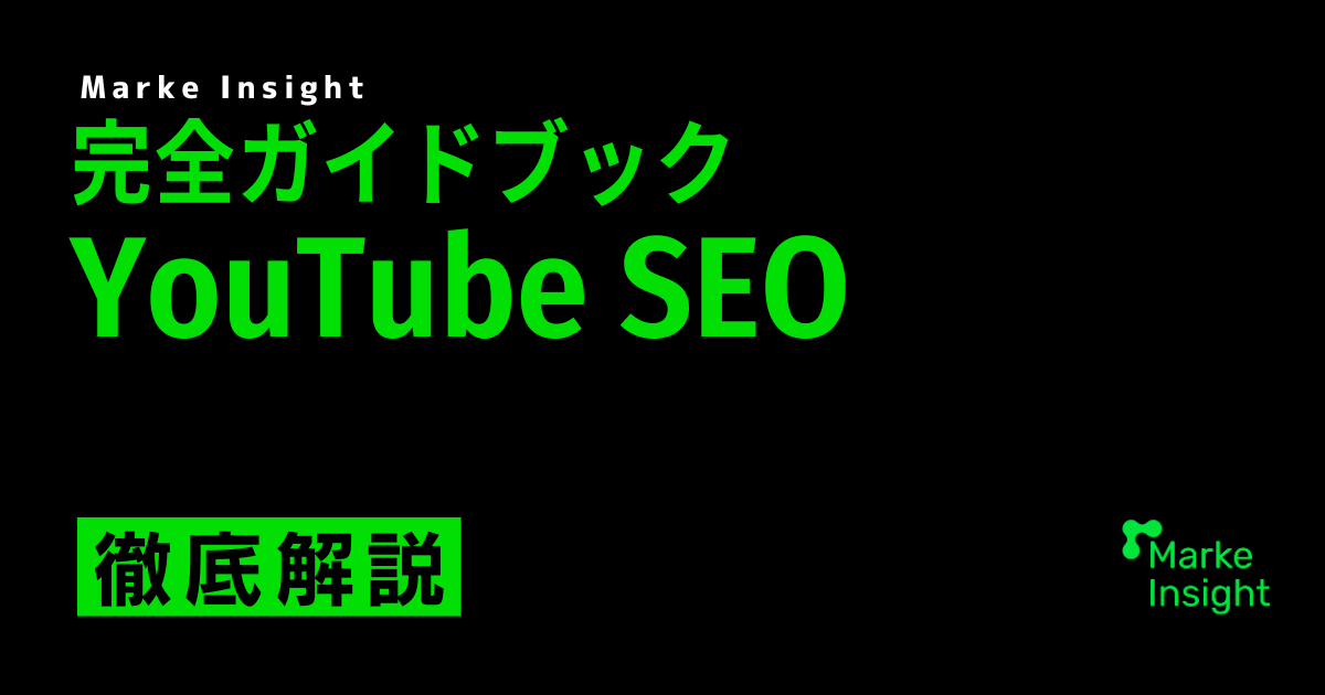 YouTube SEO