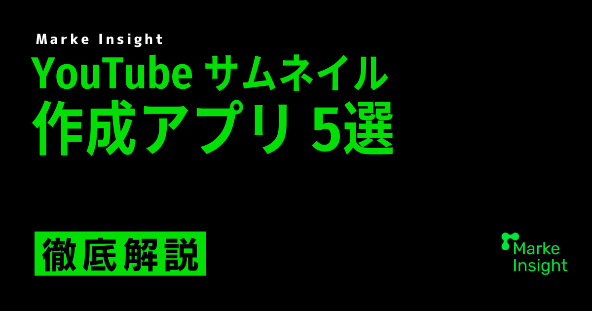 YouTubeサムネイル作成アプリ