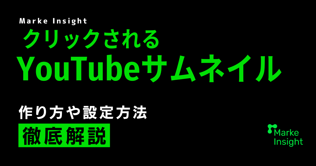 YouTubeサムネイル